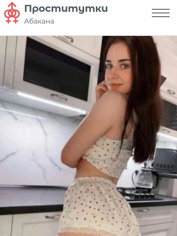 Проститутка Алевтина